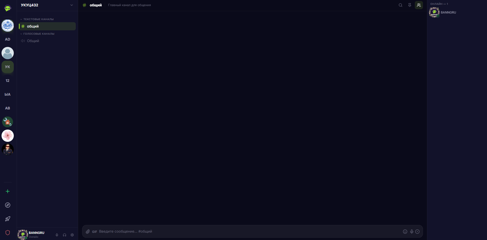 Серверы BANNGRU